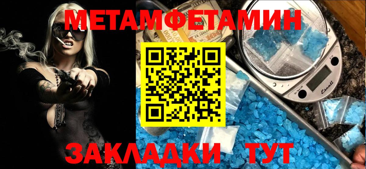 АМФЕТАМИН Premium  Вход с VPN  Похвистнево 