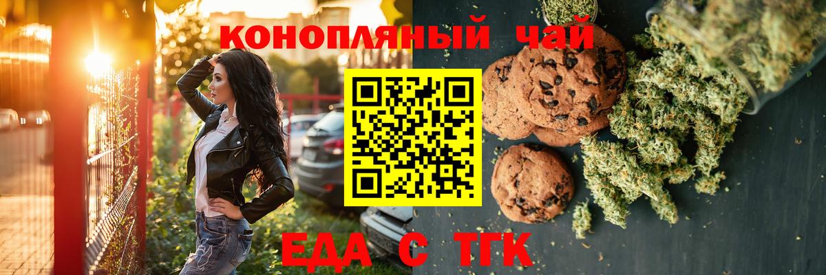 Похвистнево  Cannafood марихуана  Вход с VPN 