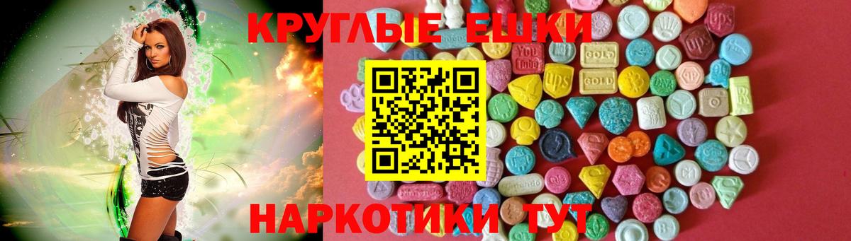 Экстази круглые  ЭКСТАЗИ TESLA    ONION  Похвистнево  Вход с VPN  Ecstasy 