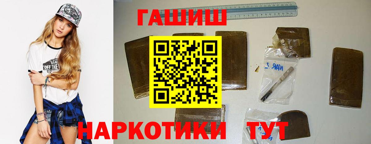 Гашиш гашик  Вход с VPN  Гашиш индика сатива  Похвистнево 