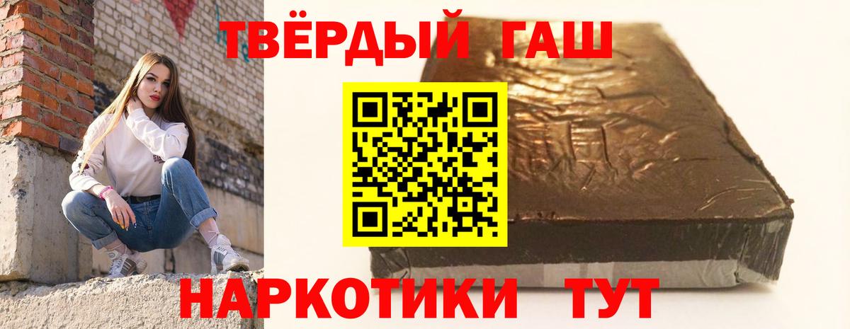 Гашиш хэш Похвистнево