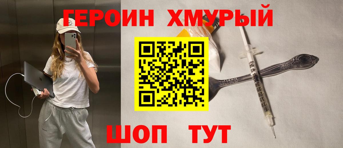 ГЕРОИН Афган Похвистнево