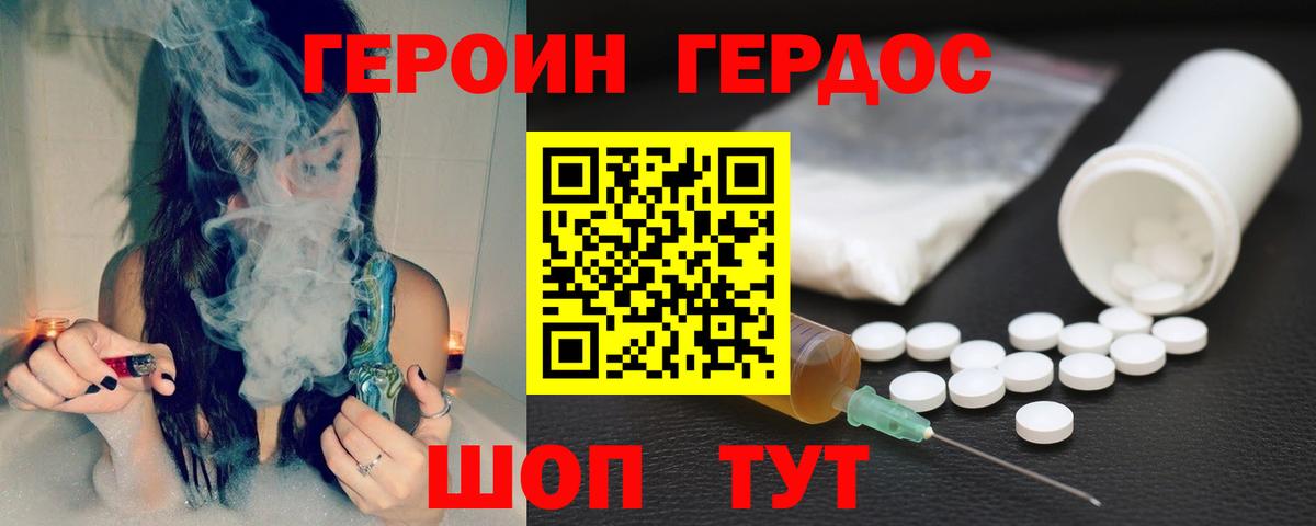 ГЕРОИН герыч  Вход с VPN  Похвистнево 