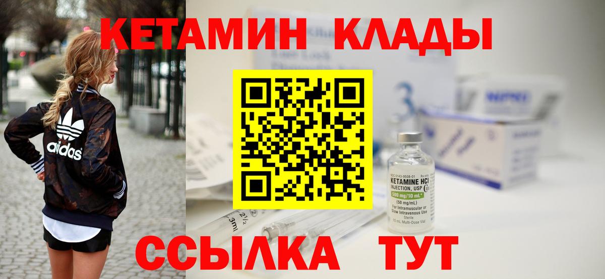 Кетамин ketamine Похвистнево
