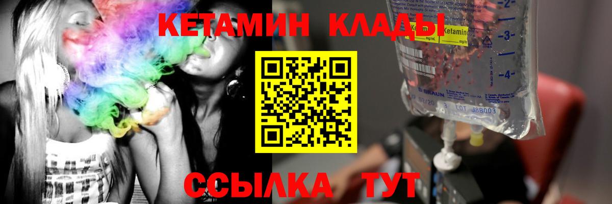 Похвистнево  КЕТАМИН ketamine  Вход с VPN 