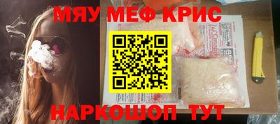 меф Славгород