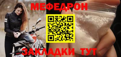 меф Славгород