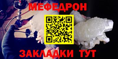 меф Славгород