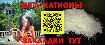меф Славгород
