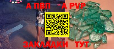 а пвп мука Сланцы