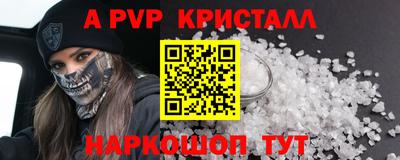 а пвп мука Сланцы