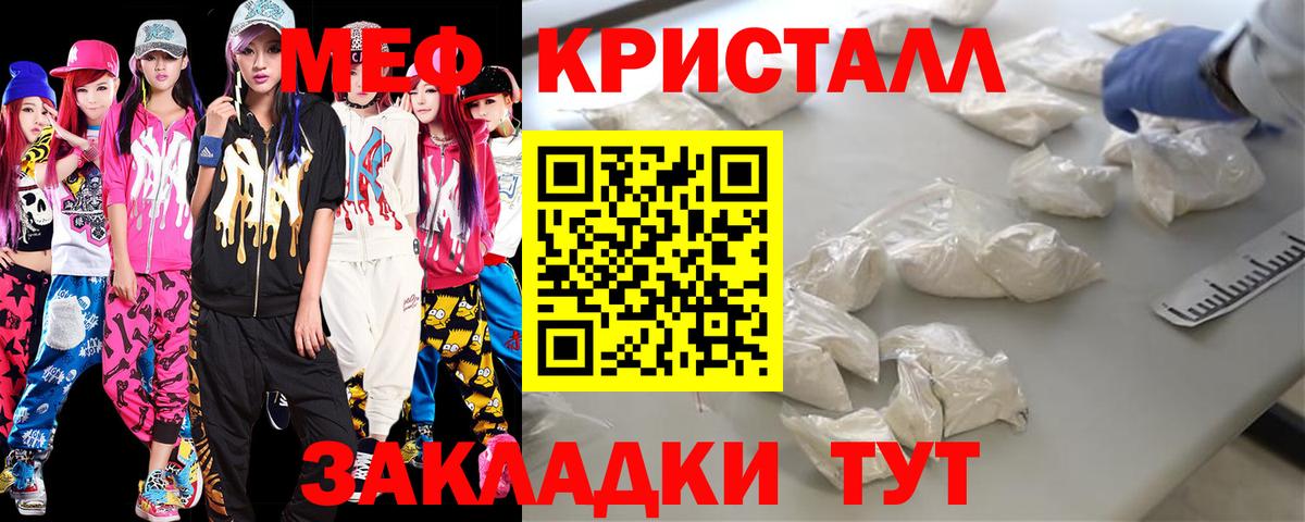 Мефедрон кристаллы Похвистнево