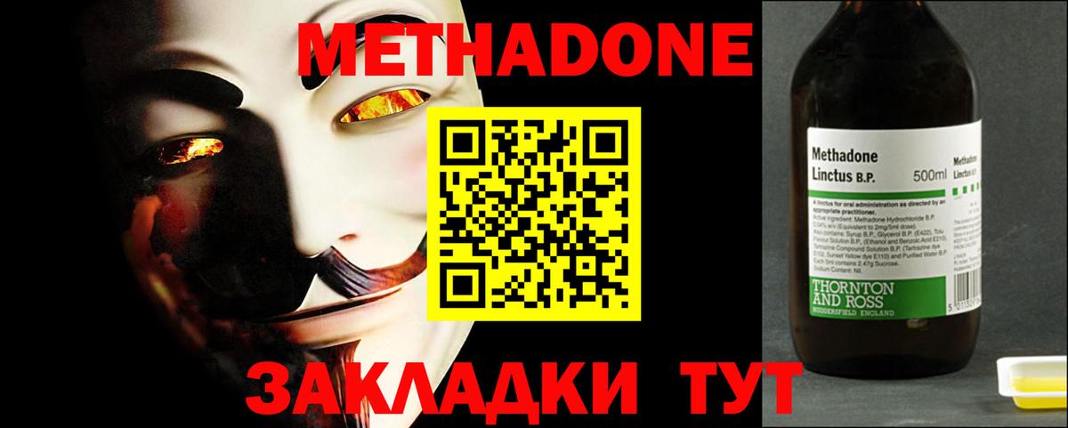 mega сайт  Метадон methadone  Вход с VPN  Похвистнево 