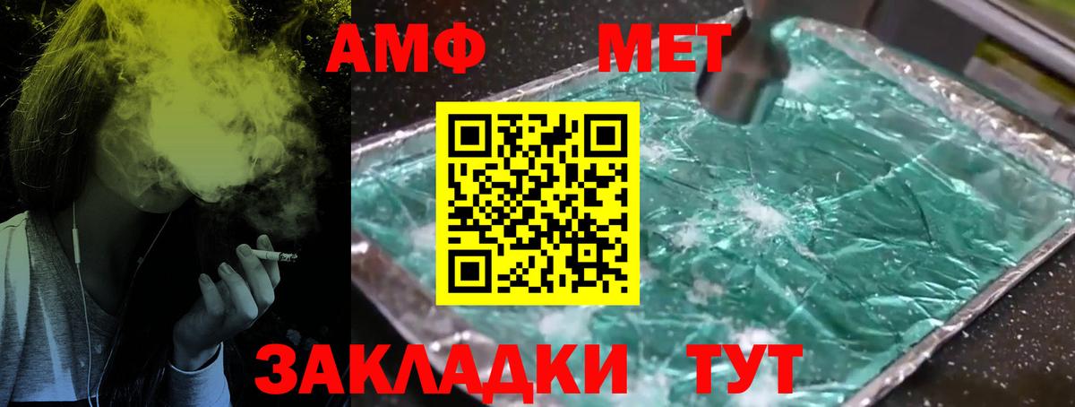 Метамфетамин мет Похвистнево