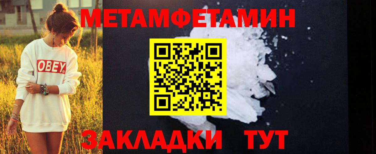 Первитин мет  Первитин  Первитин мет  Похвистнево  Вход с VPN 