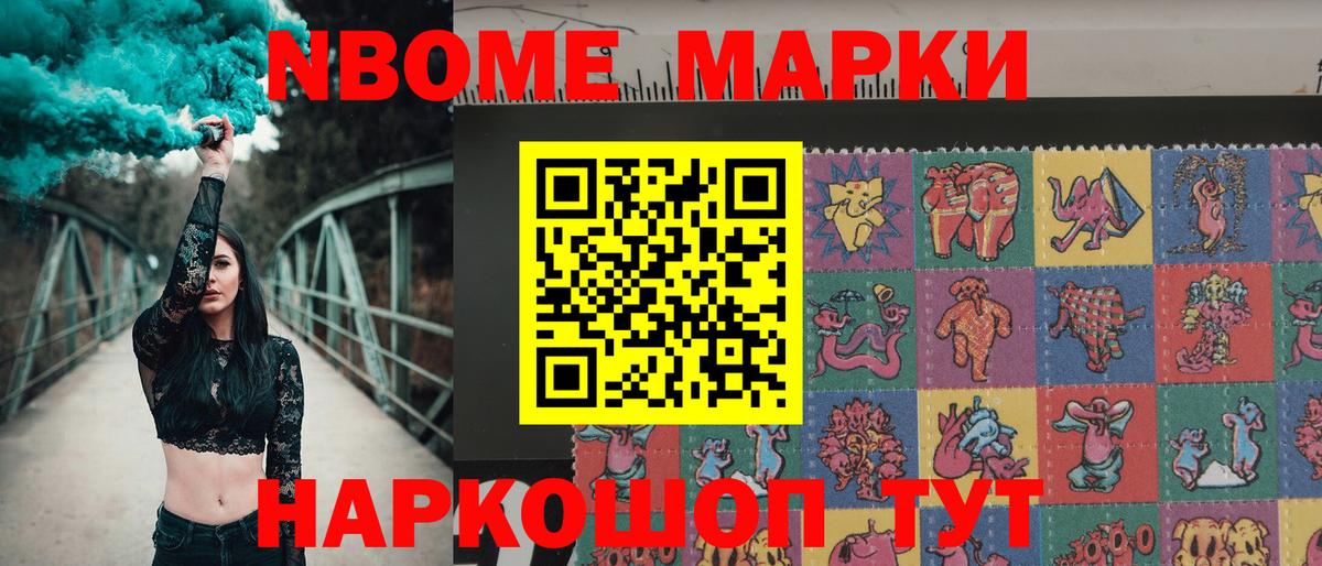 Марки 25I-NBOMe 1,5мг  Марки 25I-NBOMe 1,5мг  Похвистнево  Вход с VPN 