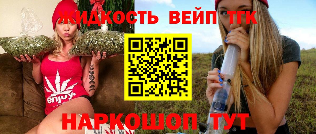 Дистиллят ТГК Wax Похвистнево