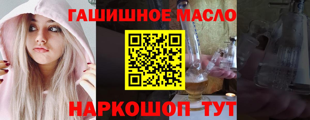 ТГК вейп с тгк  Вход с VPN  купить наркотики цена  mega ТОР  Похвистнево 